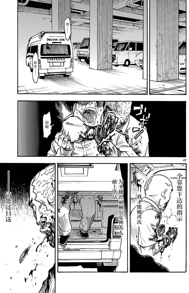 《假面骑士空我（假面超人空我）》漫画最新章节第1话免费下拉式在线观看章节第【47】张图片