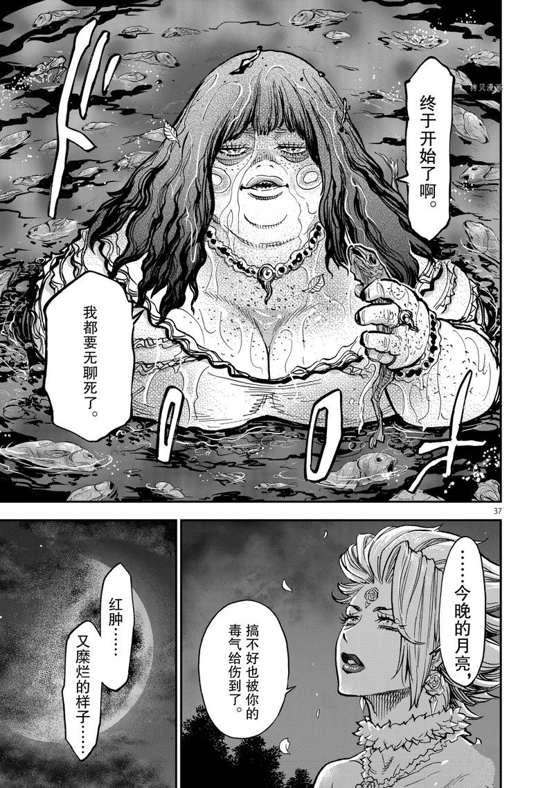 《假面骑士空我（假面超人空我）》漫画最新章节第90话 试看版免费下拉式在线观看章节第【37】张图片