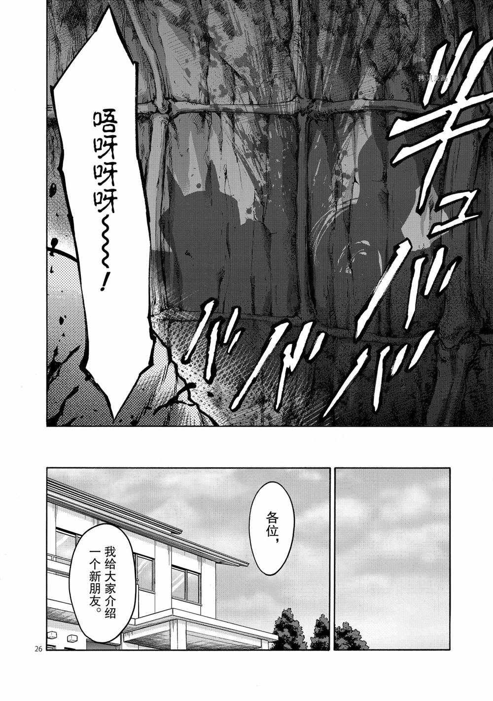 《假面骑士空我（假面超人空我）》漫画最新章节第76话 试看版免费下拉式在线观看章节第【26】张图片