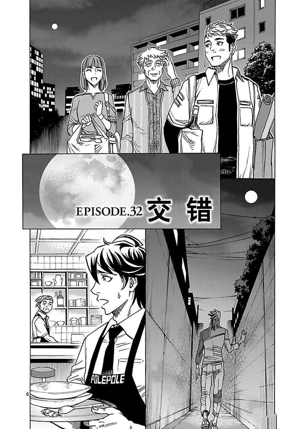 《假面骑士空我（假面超人空我）》漫画最新章节第32话 试看版免费下拉式在线观看章节第【9】张图片