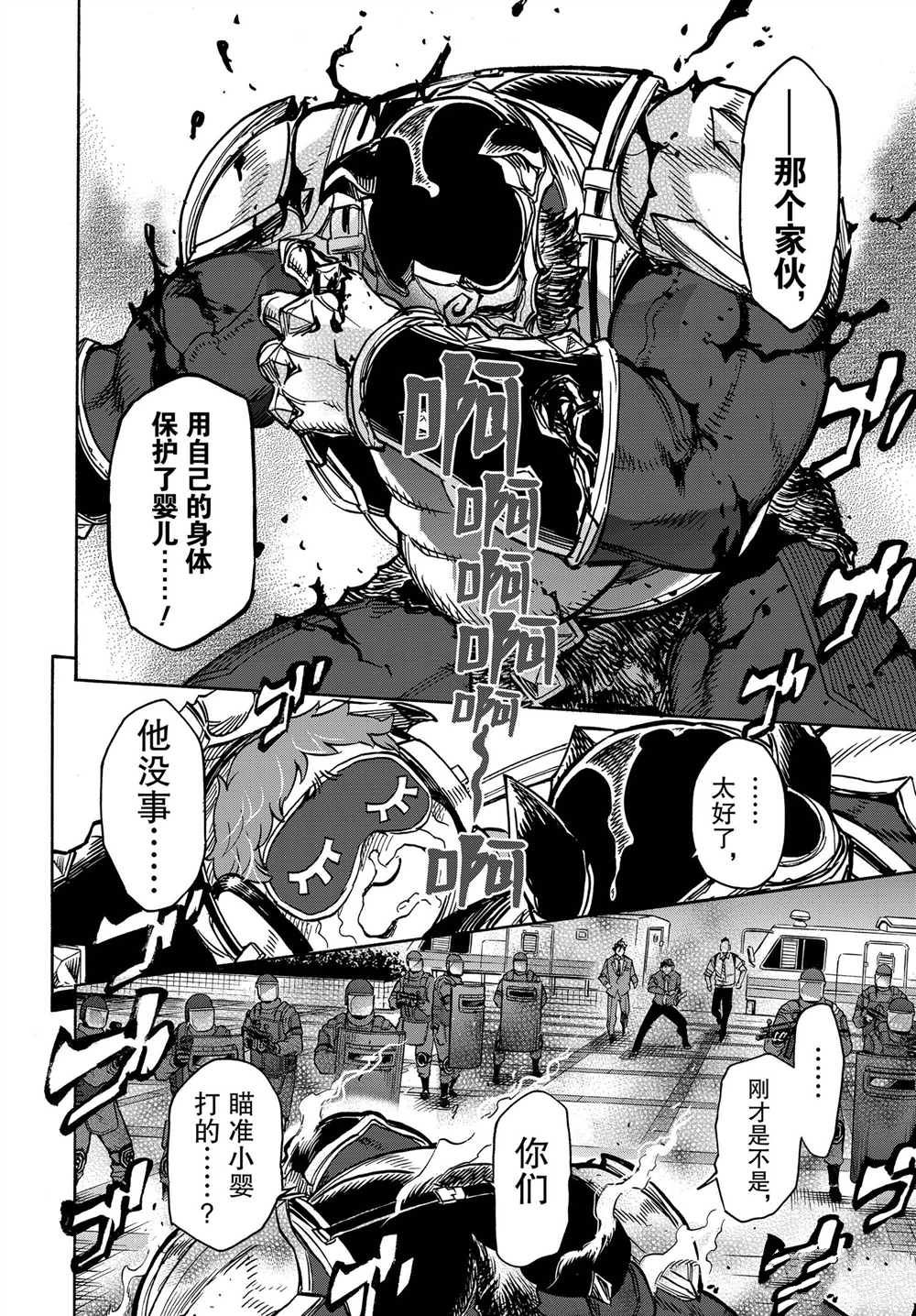 《假面骑士空我（假面超人空我）》漫画最新章节第60话 试看版免费下拉式在线观看章节第【14】张图片