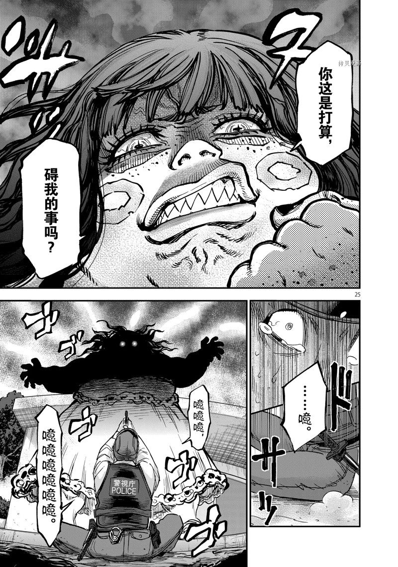 《假面骑士空我（假面超人空我）》漫画最新章节第94话 试看版免费下拉式在线观看章节第【25】张图片