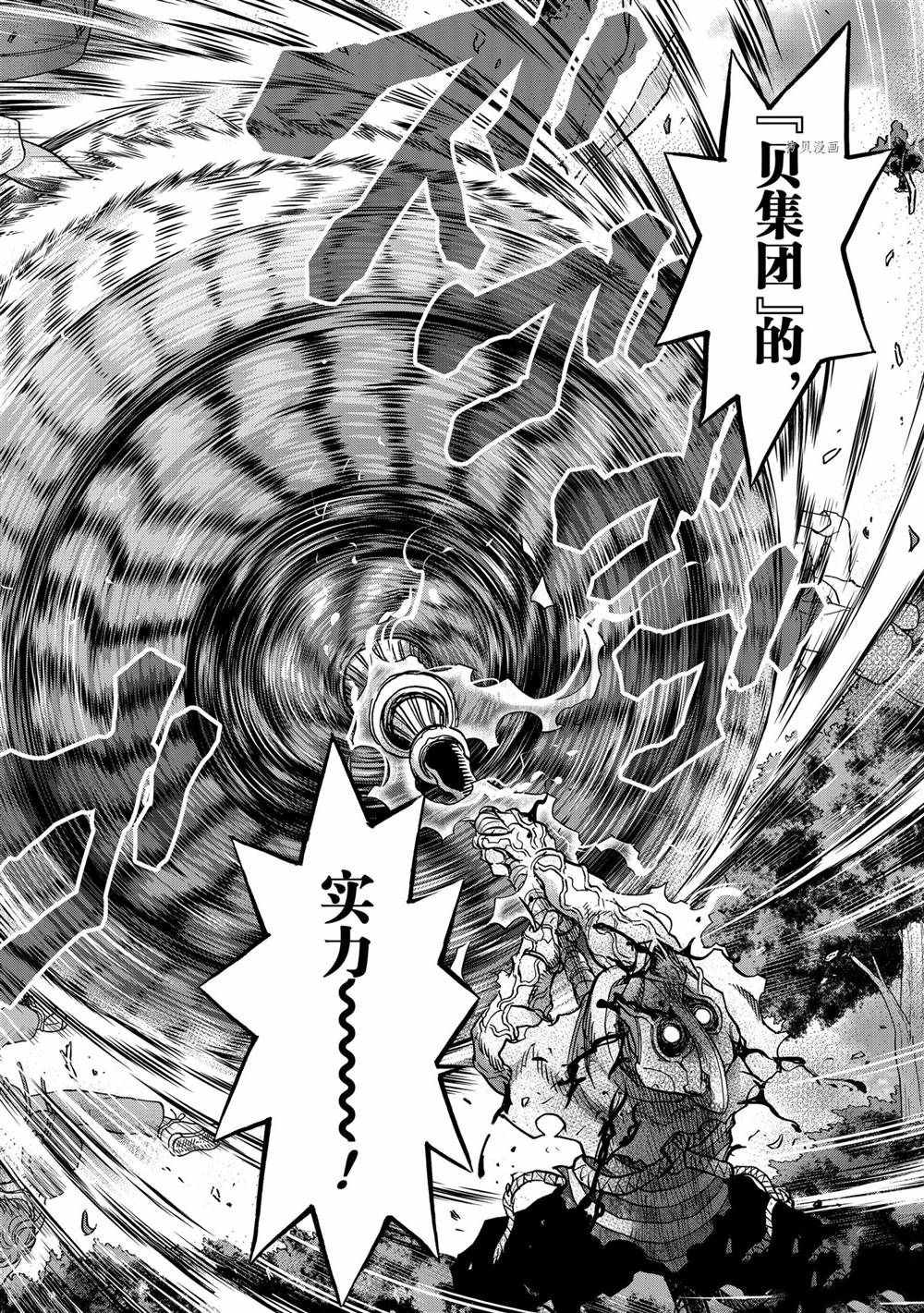 《假面骑士空我（假面超人空我）》漫画最新章节第76话 试看版免费下拉式在线观看章节第【14】张图片