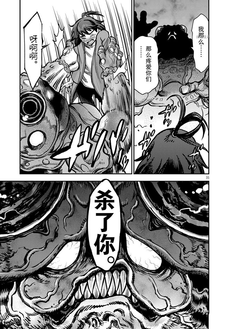 《假面骑士空我（假面超人空我）》漫画最新章节第97话 试看版免费下拉式在线观看章节第【35】张图片