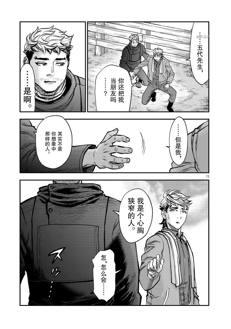 《假面骑士空我（假面超人空我）》漫画最新章节第93话 试看版免费下拉式在线观看章节第【15】张图片