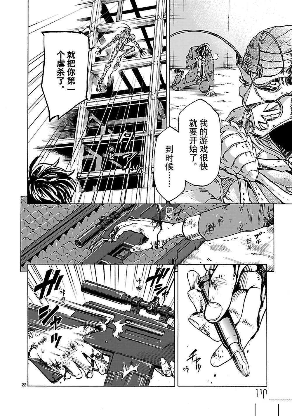 《假面骑士空我（假面超人空我）》漫画最新章节第34话 试看版免费下拉式在线观看章节第【22】张图片