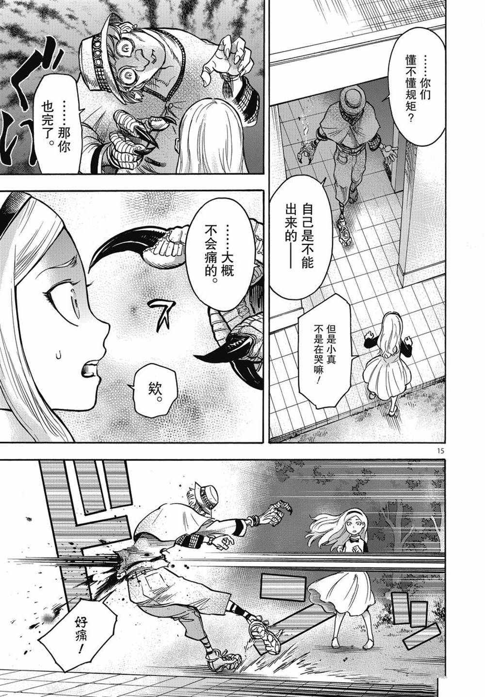 《假面骑士空我（假面超人空我）》漫画最新章节第70话 试看版免费下拉式在线观看章节第【15】张图片