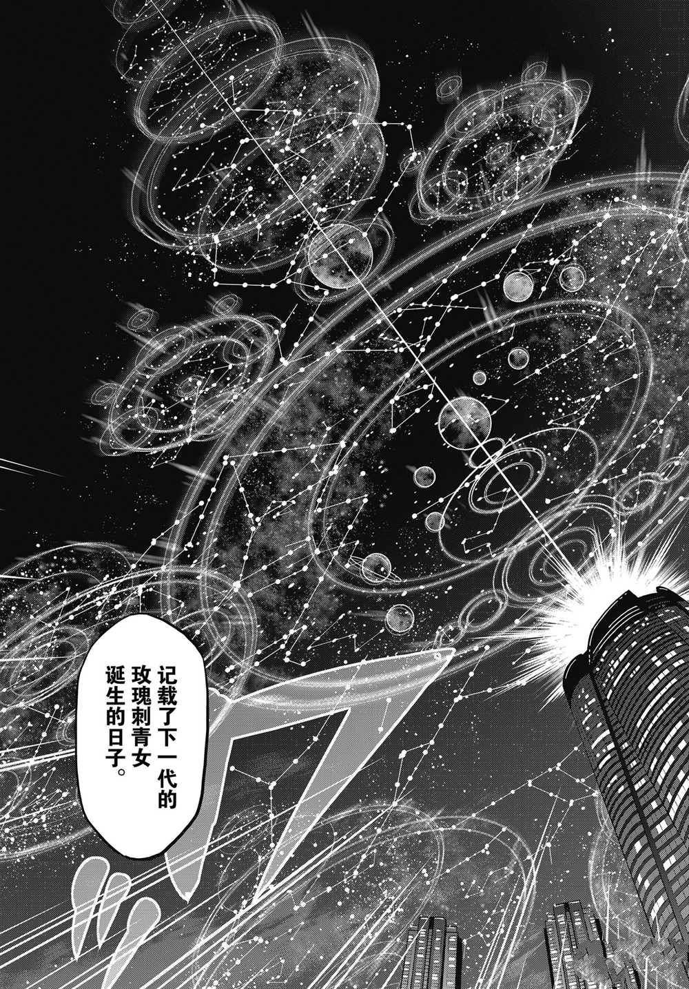 《假面骑士空我（假面超人空我）》漫画最新章节第61话免费下拉式在线观看章节第【39】张图片