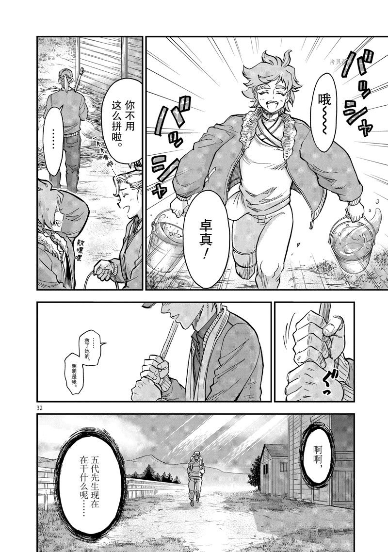 《假面骑士空我（假面超人空我）》漫画最新章节第92话 试看版免费下拉式在线观看章节第【32】张图片