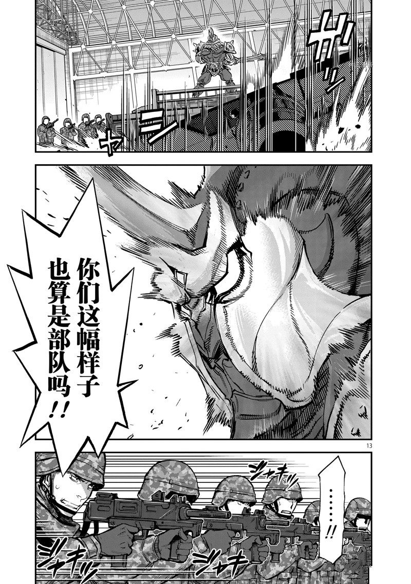 《假面骑士空我（假面超人空我）》漫画最新章节第90话 试看版免费下拉式在线观看章节第【13】张图片