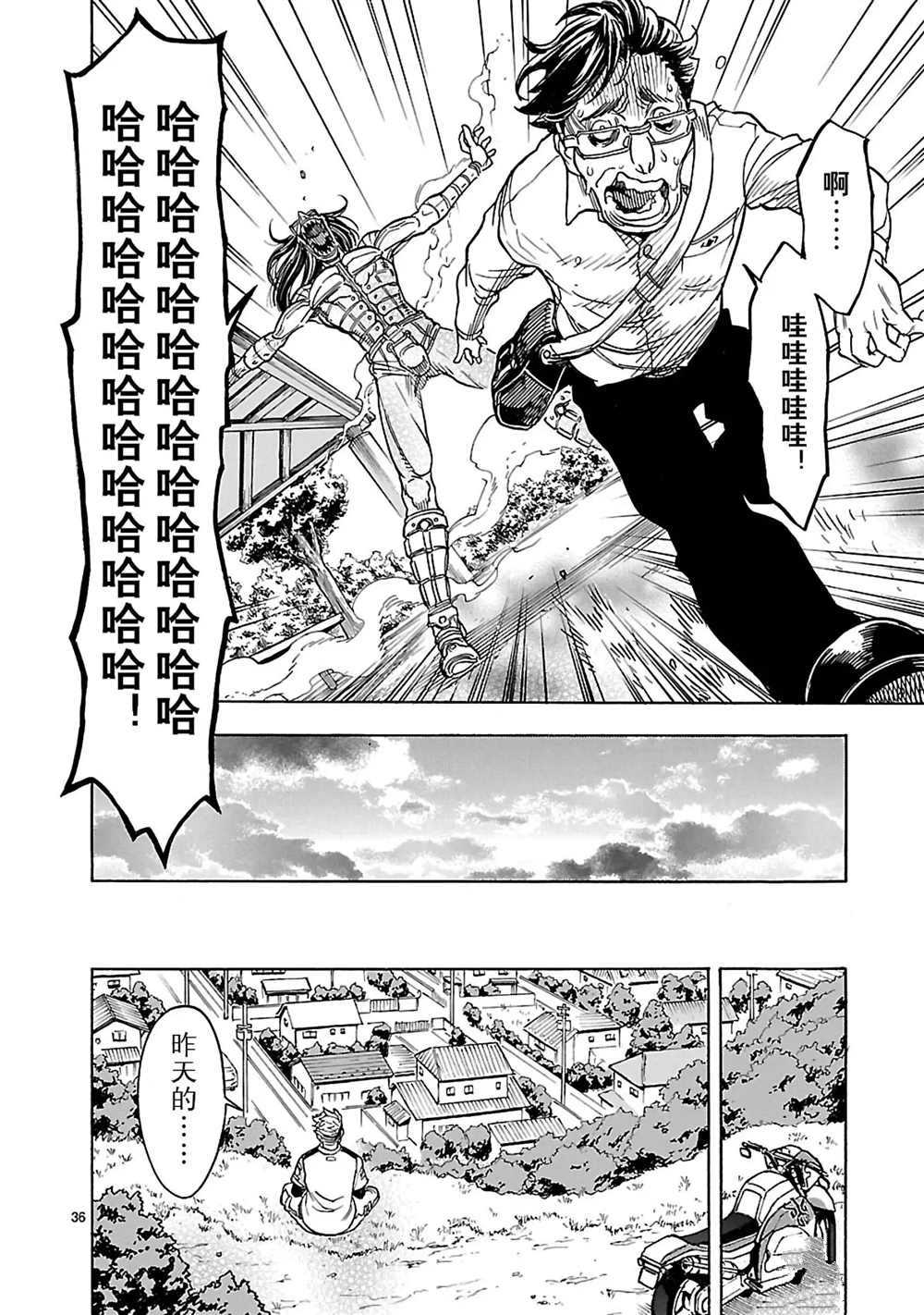 《假面骑士空我（假面超人空我）》漫画最新章节第17话 试看版免费下拉式在线观看章节第【36】张图片