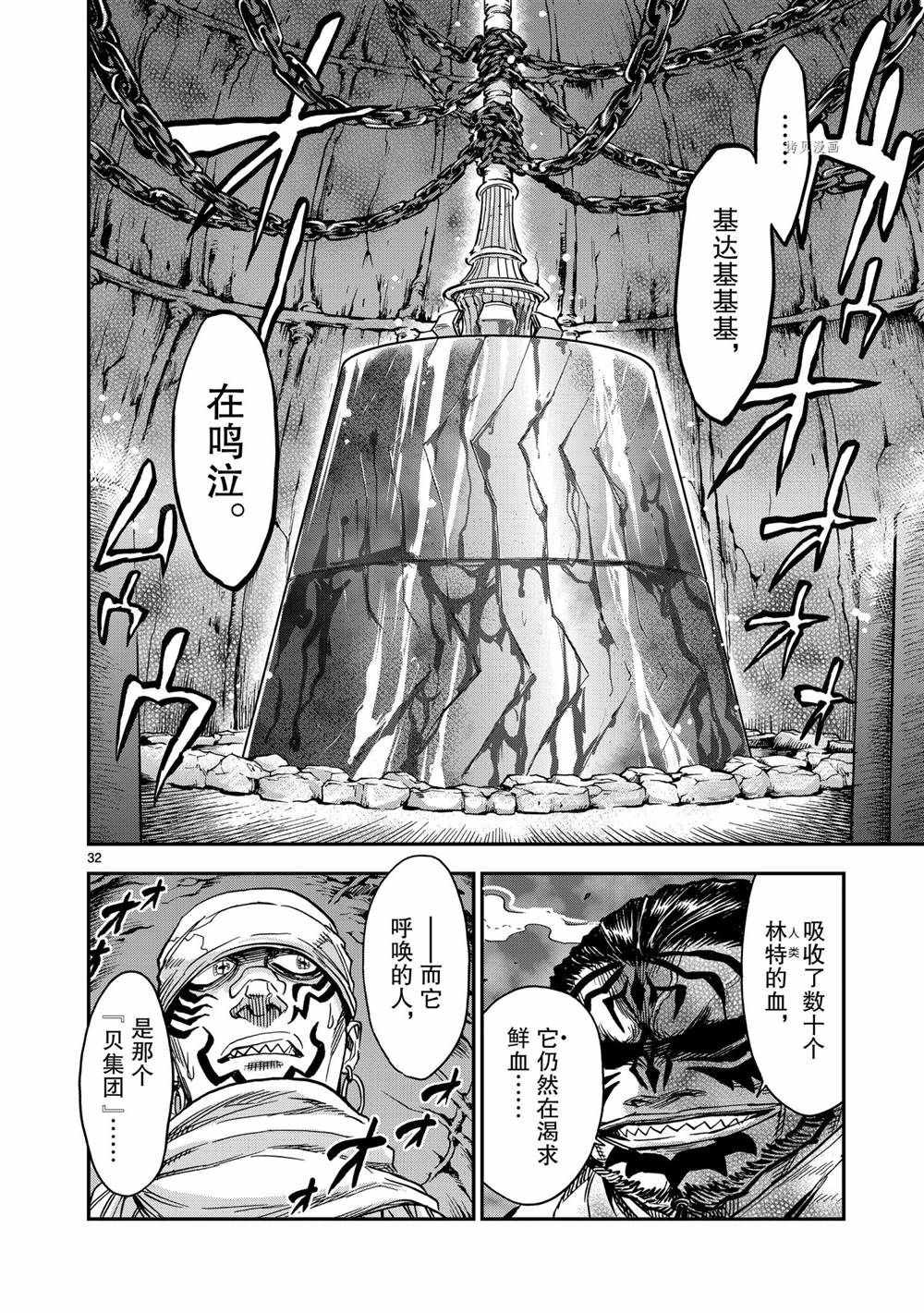 《假面骑士空我（假面超人空我）》漫画最新章节第81话 试看版免费下拉式在线观看章节第【32】张图片