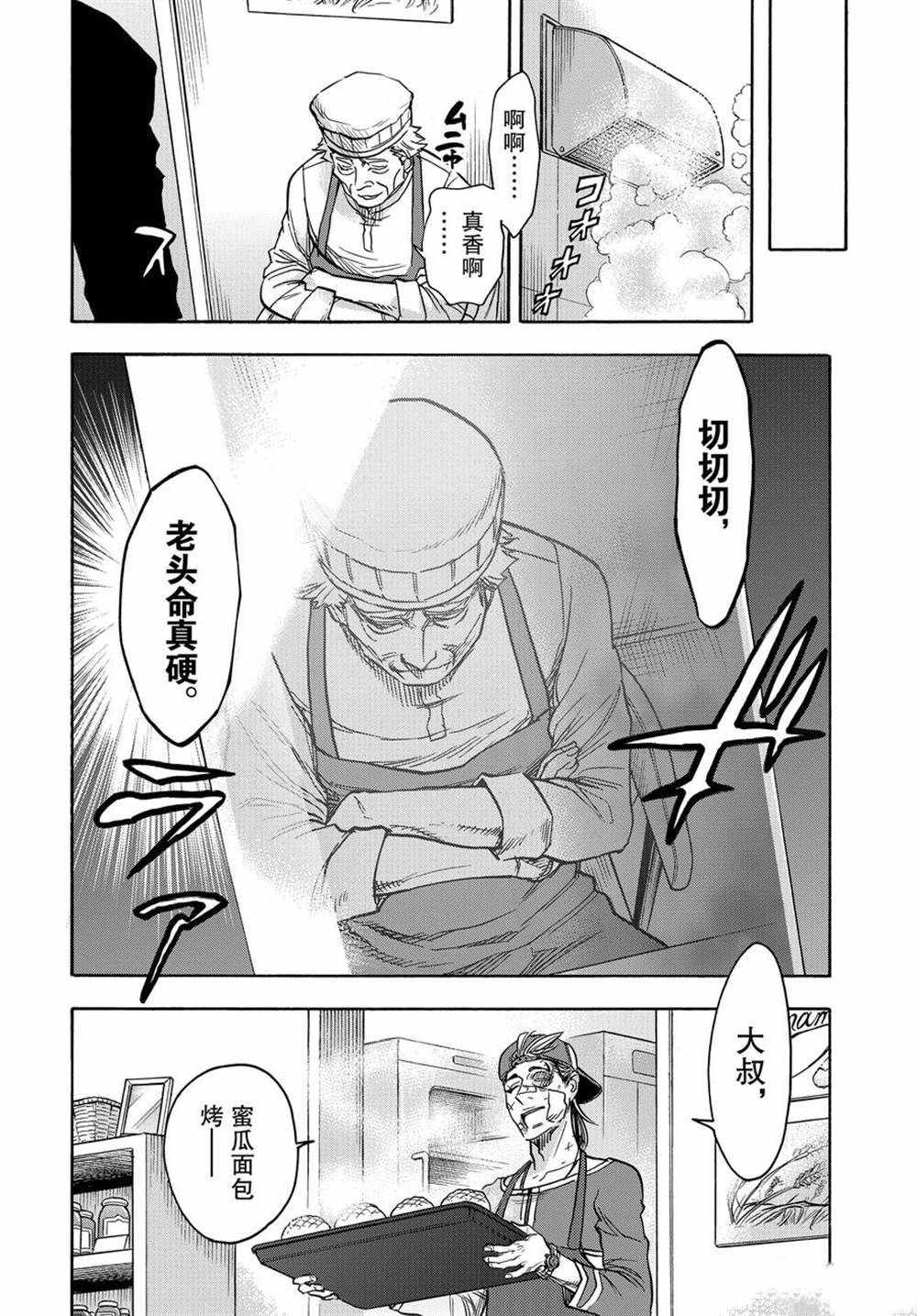 《假面骑士空我（假面超人空我）》漫画最新章节第71话 试看版免费下拉式在线观看章节第【33】张图片