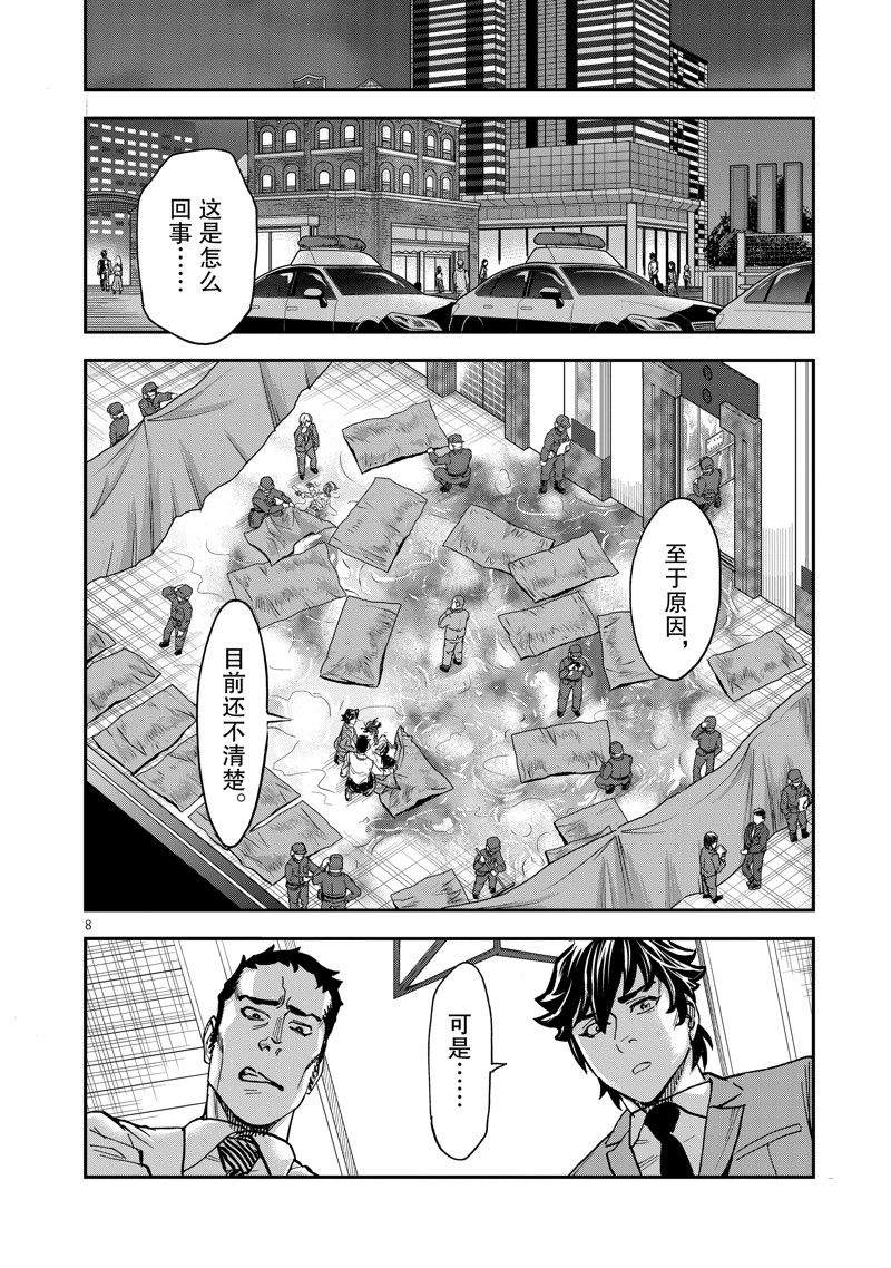 《假面骑士空我（假面超人空我）》漫画最新章节第91话 试看版免费下拉式在线观看章节第【8】张图片