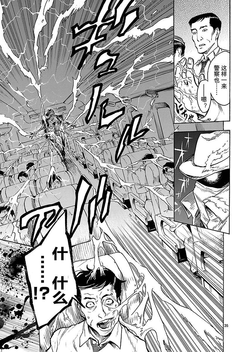 《假面骑士空我（假面超人空我）》漫画最新章节第1话免费下拉式在线观看章节第【35】张图片