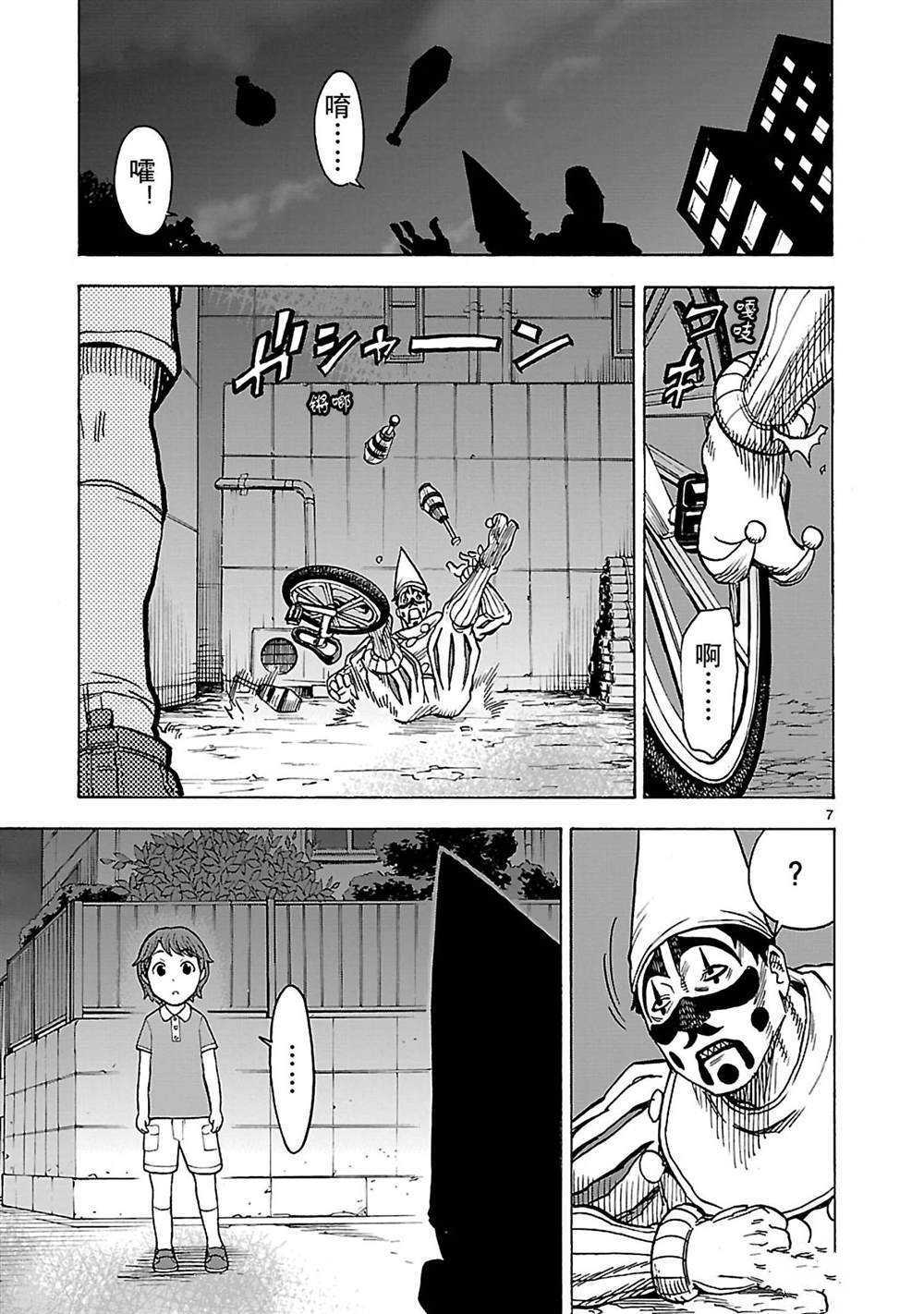 《假面骑士空我（假面超人空我）》漫画最新章节第32话 试看版免费下拉式在线观看章节第【10】张图片