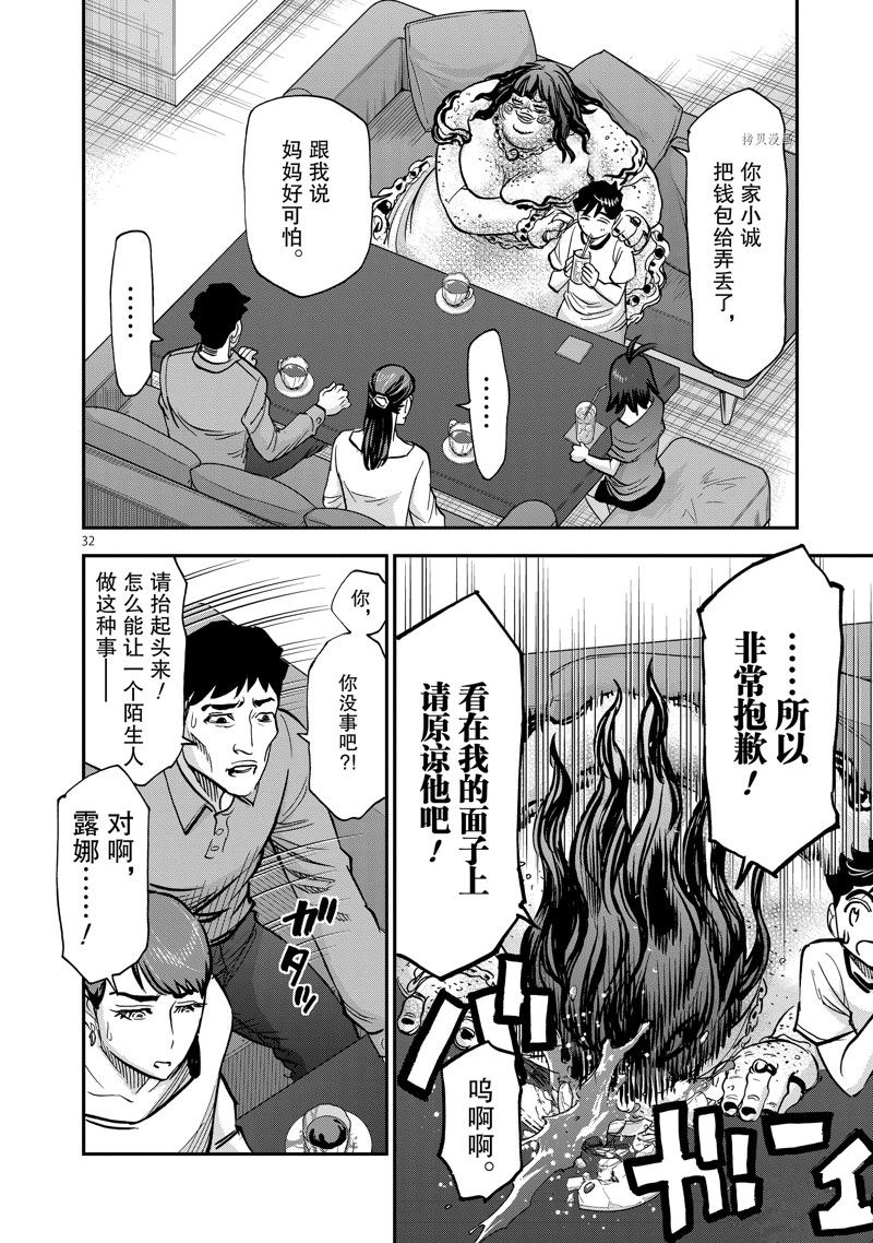 《假面骑士空我（假面超人空我）》漫画最新章节第93话 试看版免费下拉式在线观看章节第【32】张图片