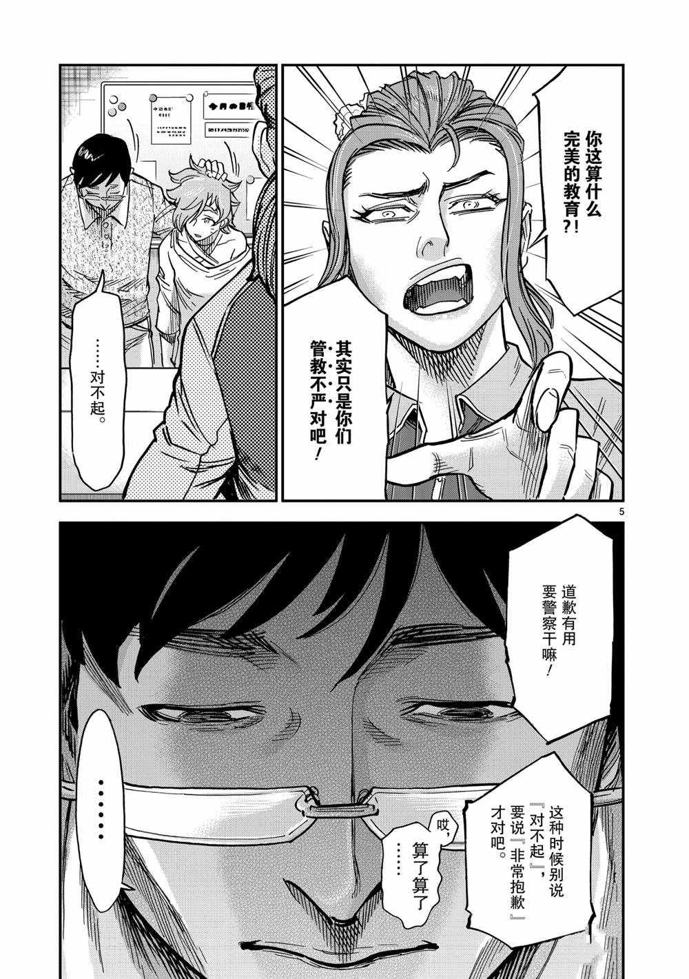 《假面骑士空我（假面超人空我）》漫画最新章节第78话 试看版免费下拉式在线观看章节第【5】张图片