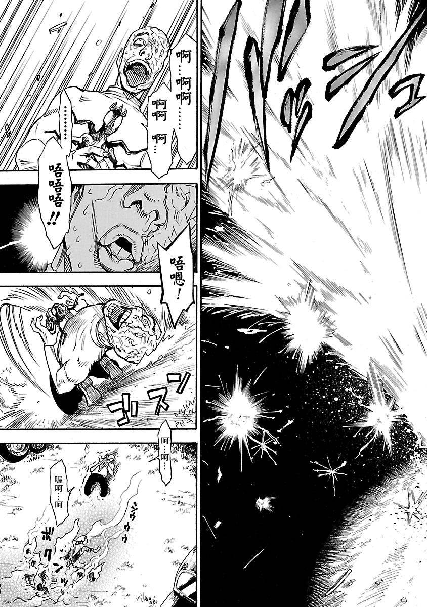 《假面骑士空我（假面超人空我）》漫画最新章节第1话免费下拉式在线观看章节第【29】张图片