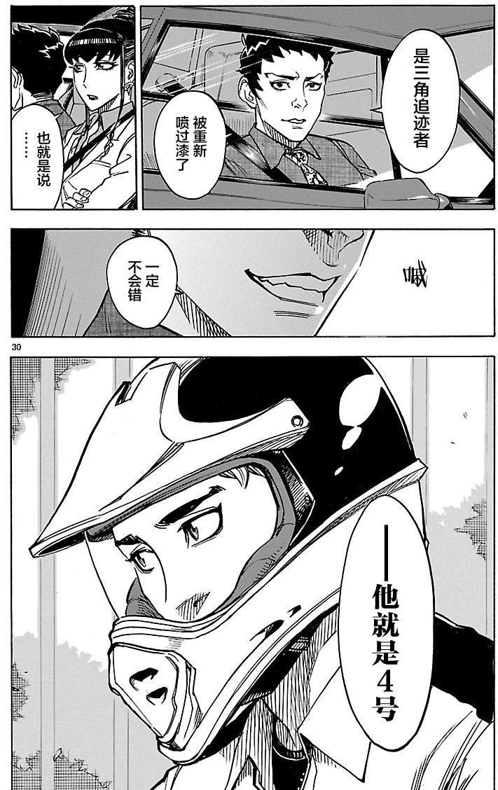 《假面骑士空我（假面超人空我）》漫画最新章节第14话免费下拉式在线观看章节第【30】张图片