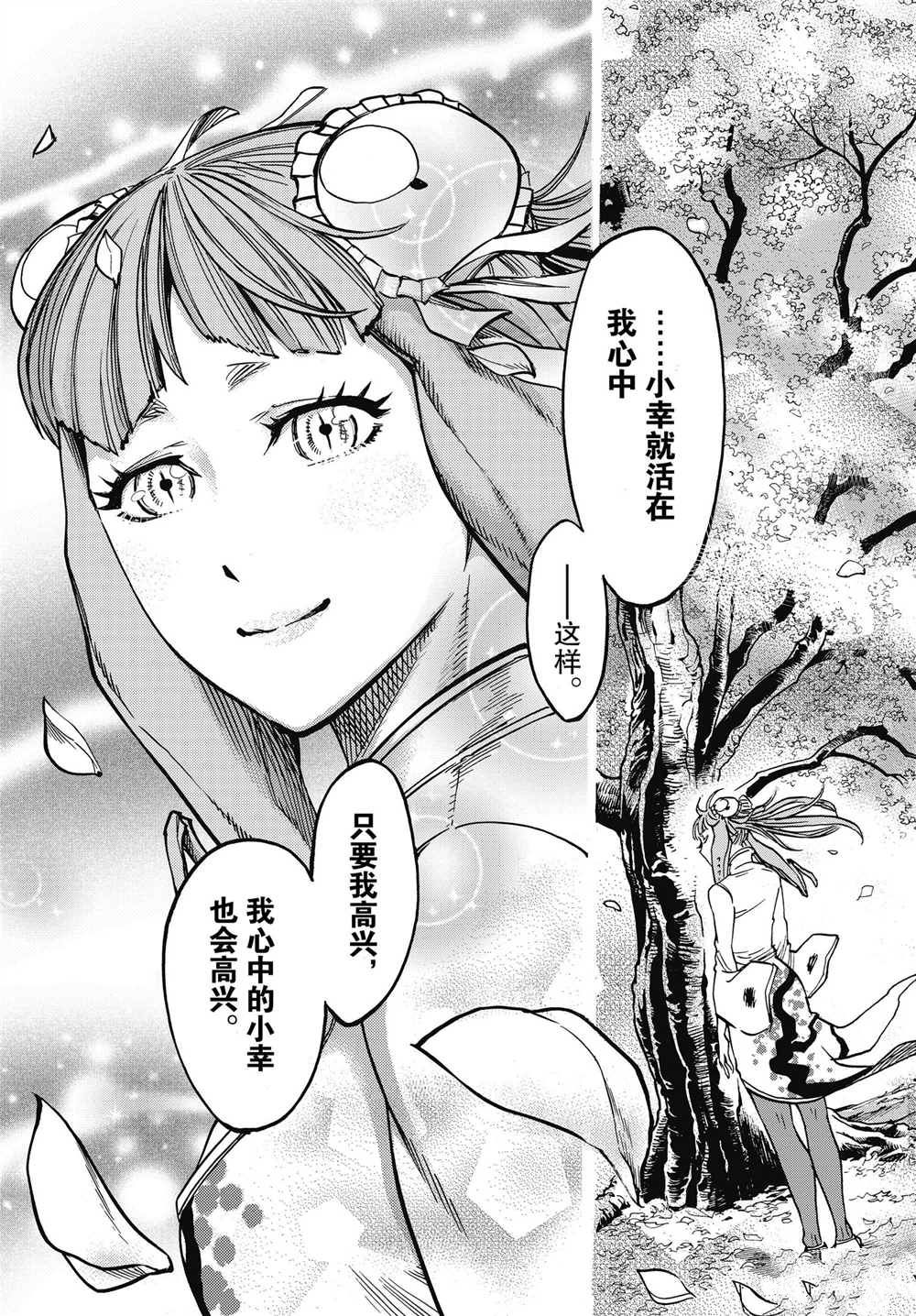 《假面骑士空我（假面超人空我）》漫画最新章节第61话免费下拉式在线观看章节第【33】张图片