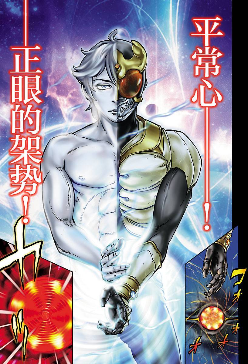 《假面骑士空我（假面超人空我）》漫画最新章节第8话免费下拉式在线观看章节第【44】张图片