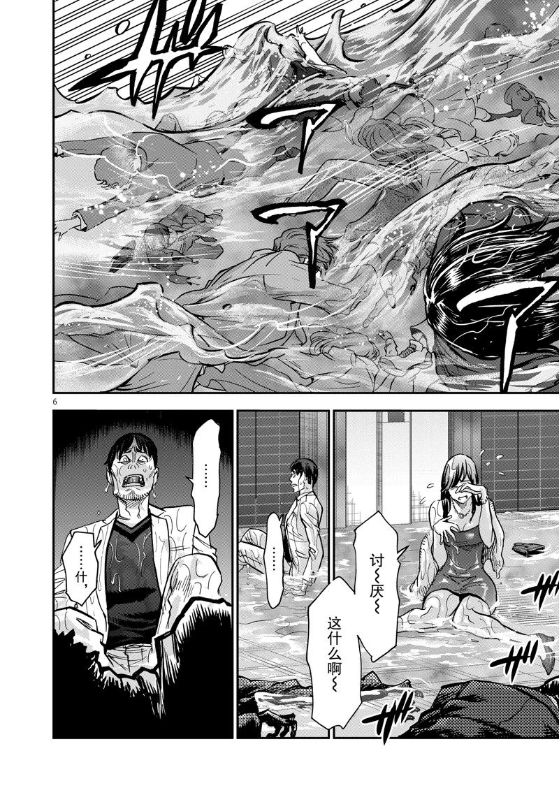 《假面骑士空我（假面超人空我）》漫画最新章节第91话 试看版免费下拉式在线观看章节第【6】张图片