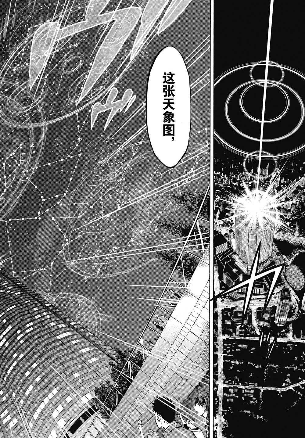 《假面骑士空我（假面超人空我）》漫画最新章节第61话免费下拉式在线观看章节第【38】张图片