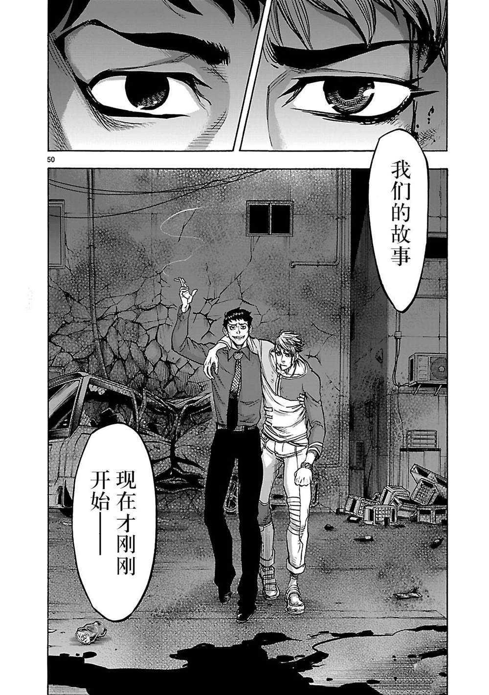 《假面骑士空我（假面超人空我）》漫画最新章节第44话 试看版免费下拉式在线观看章节第【50】张图片