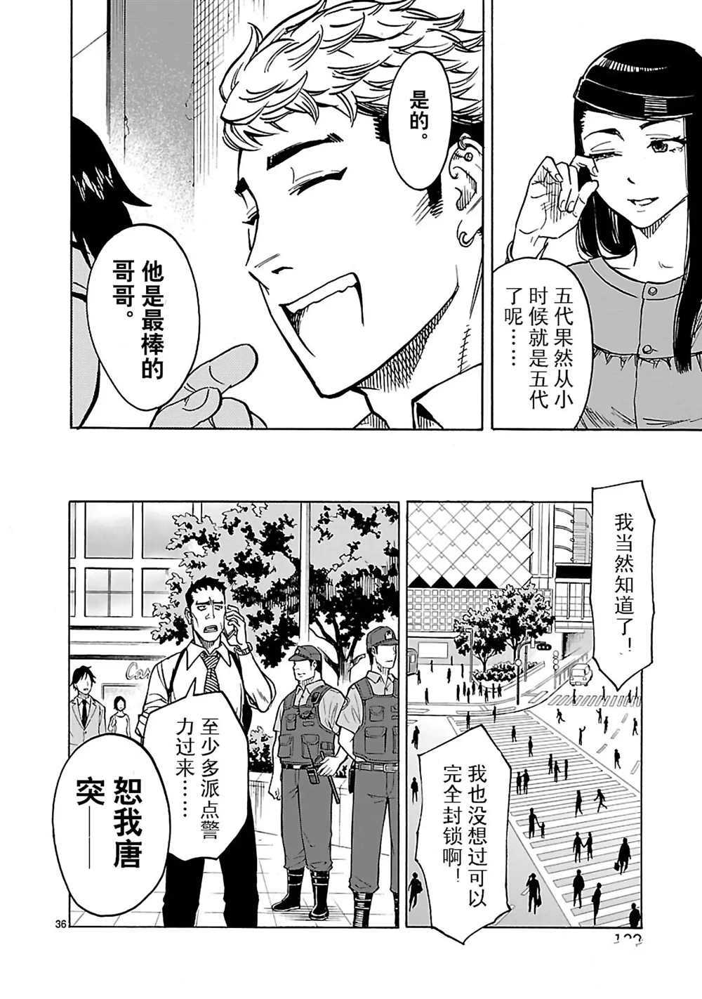 《假面骑士空我（假面超人空我）》漫画最新章节第21话 试看版免费下拉式在线观看章节第【36】张图片