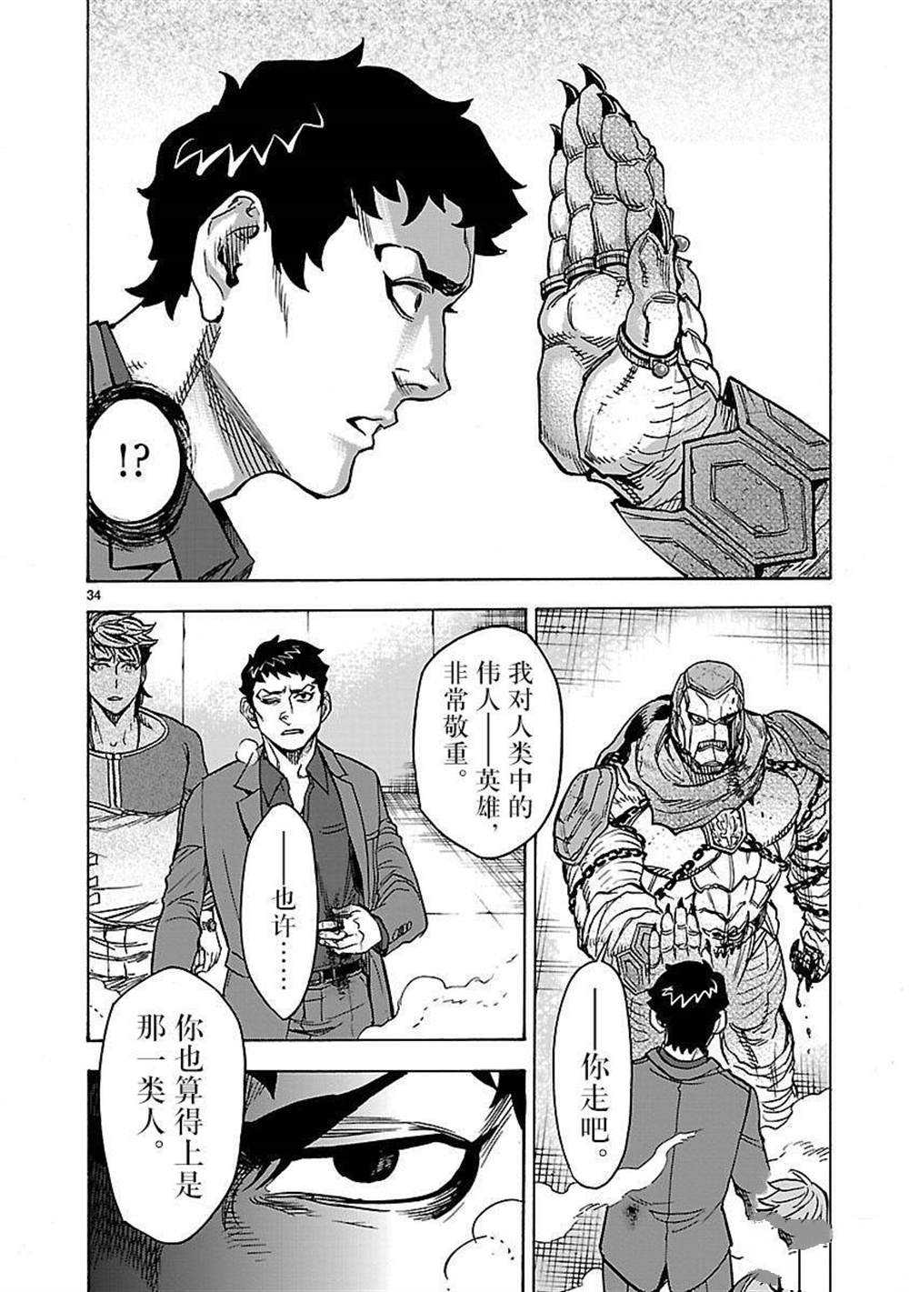 《假面骑士空我（假面超人空我）》漫画最新章节第49话 试看版免费下拉式在线观看章节第【34】张图片