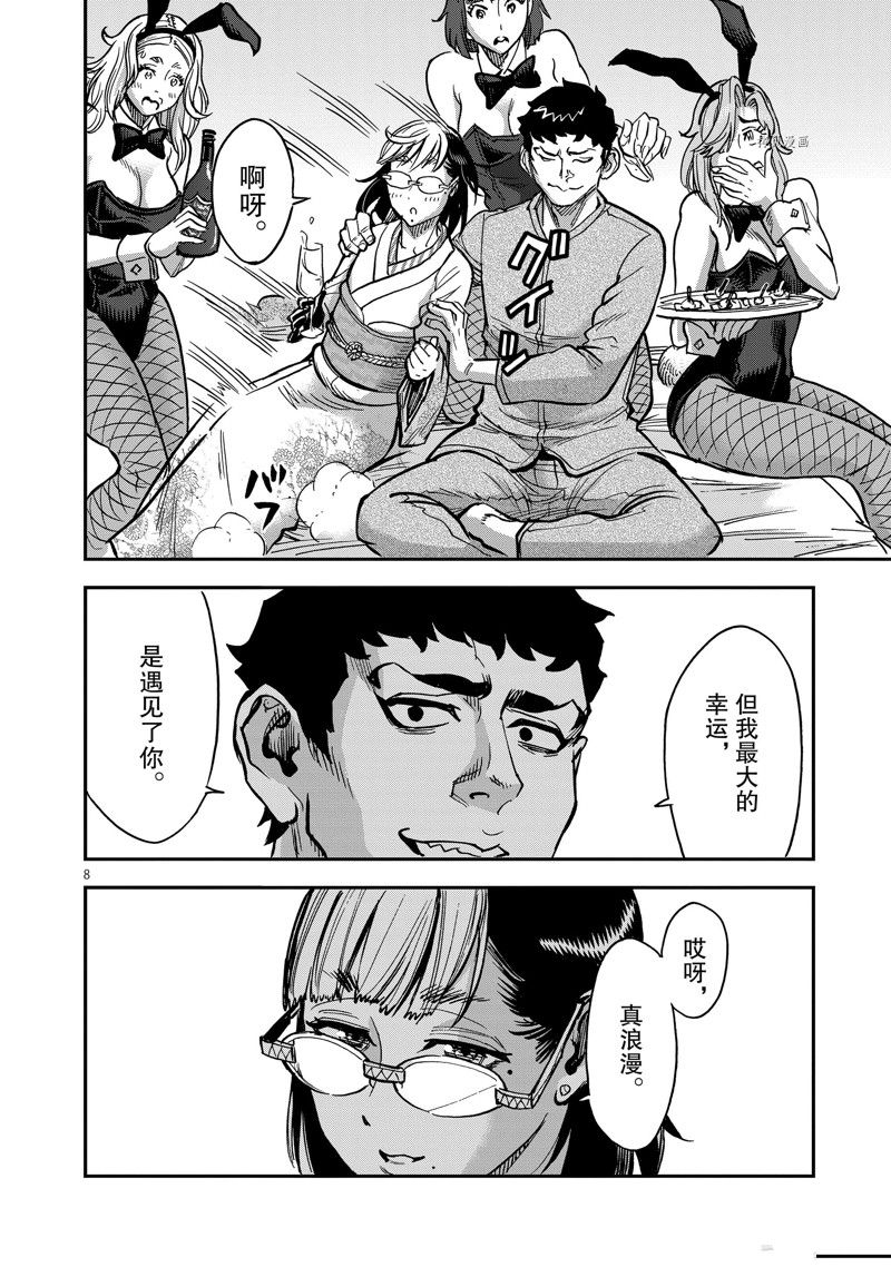 《假面骑士空我（假面超人空我）》漫画最新章节第97话 试看版免费下拉式在线观看章节第【8】张图片