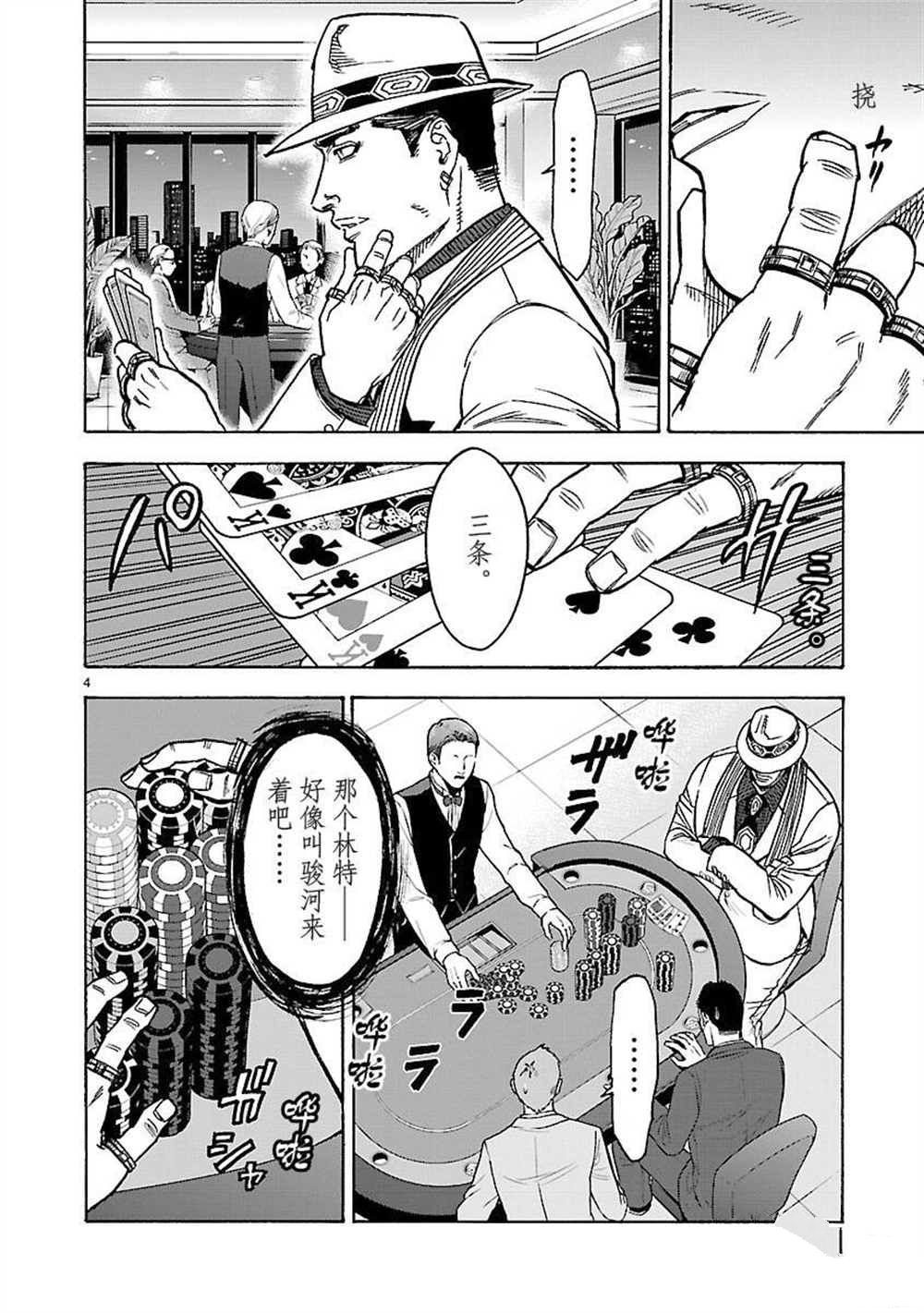 《假面骑士空我（假面超人空我）》漫画最新章节第51话 试看版免费下拉式在线观看章节第【7】张图片