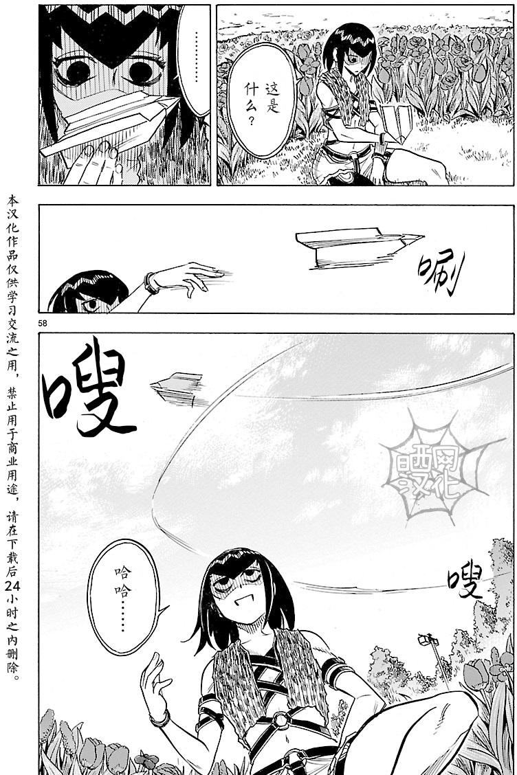 《假面骑士空我（假面超人空我）》漫画最新章节第13话免费下拉式在线观看章节第【54】张图片