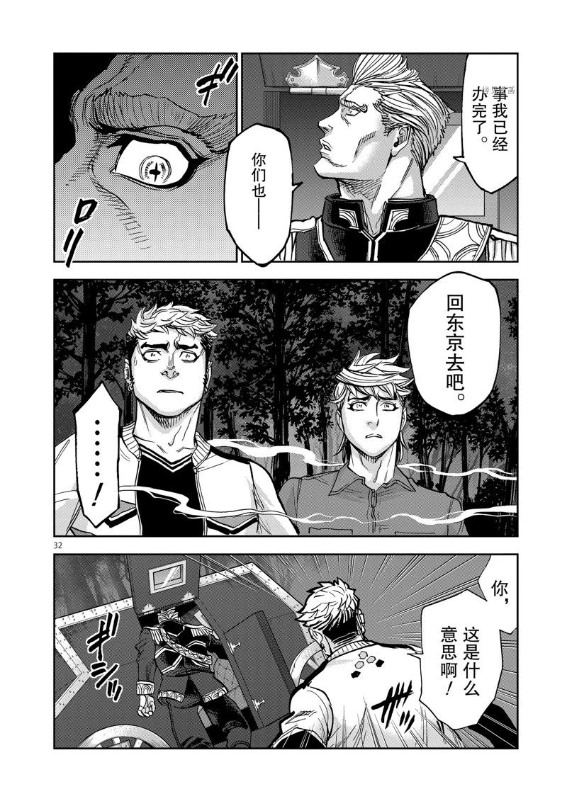 《假面骑士空我（假面超人空我）》漫画最新章节第96话 试看版免费下拉式在线观看章节第【32】张图片