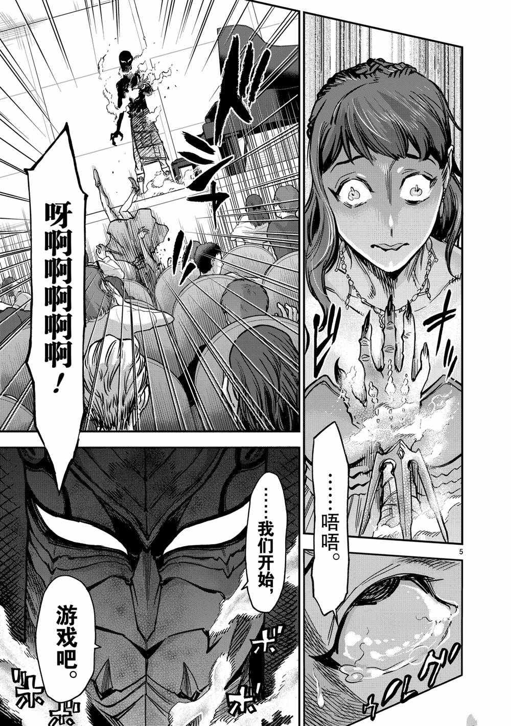 《假面骑士空我（假面超人空我）》漫画最新章节第79话 试看版免费下拉式在线观看章节第【5】张图片