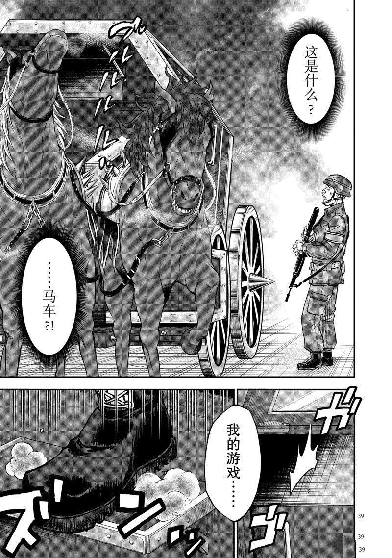 《假面骑士空我（假面超人空我）》漫画最新章节第88话 试看版免费下拉式在线观看章节第【39】张图片