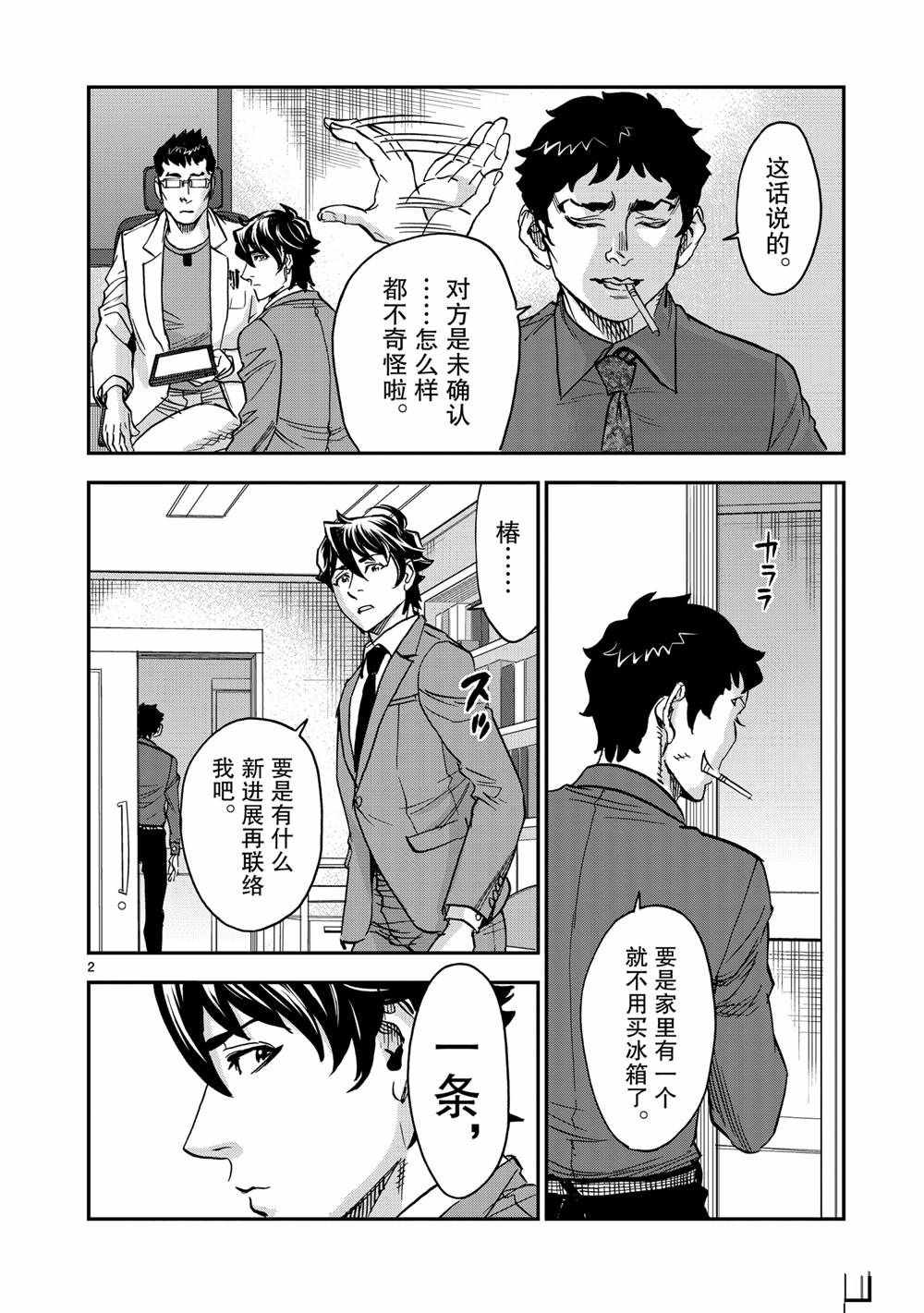 《假面骑士空我（假面超人空我）》漫画最新章节第80话 试看版免费下拉式在线观看章节第【2】张图片