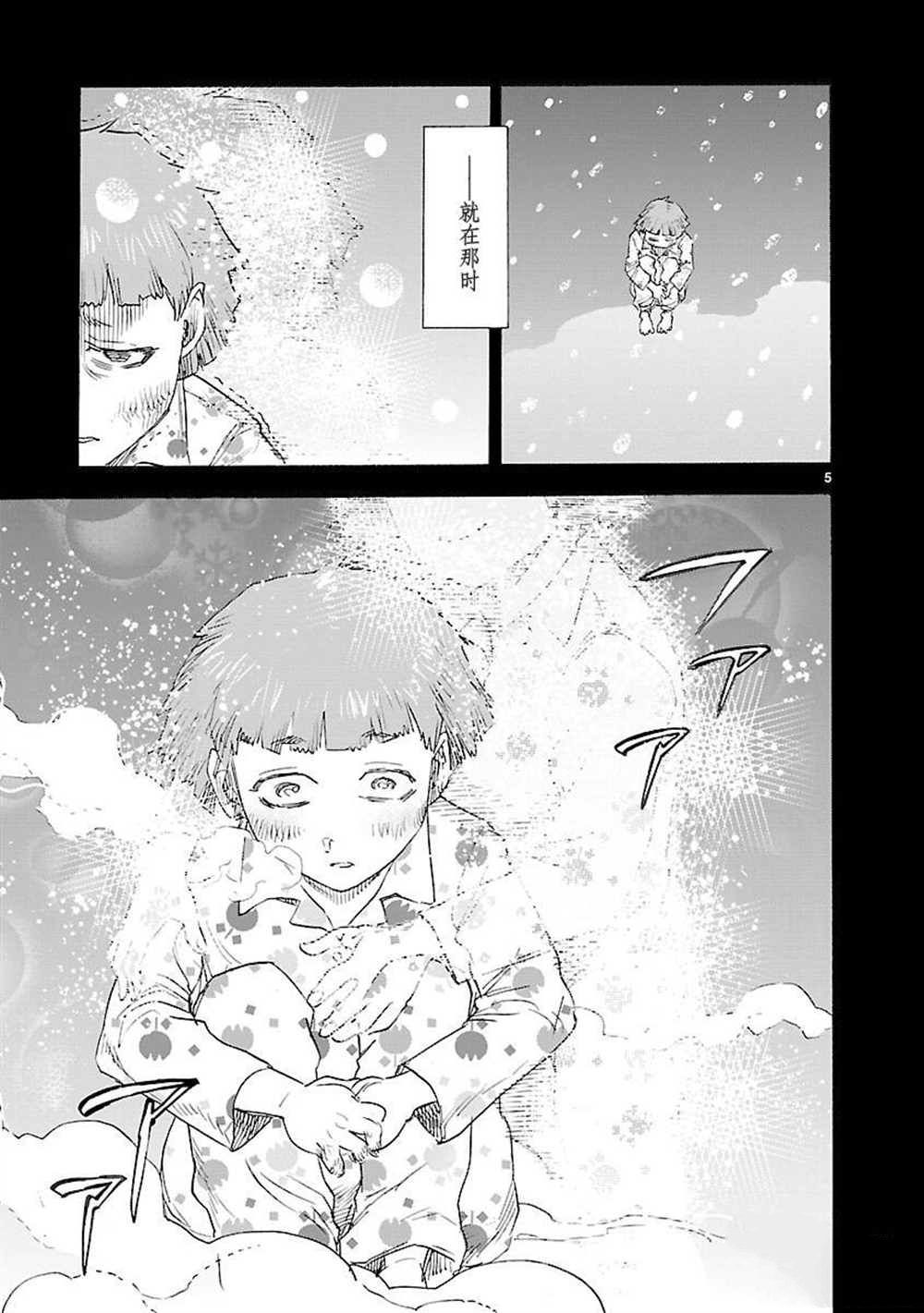 《假面骑士空我（假面超人空我）》漫画最新章节第57话 试看版免费下拉式在线观看章节第【5】张图片