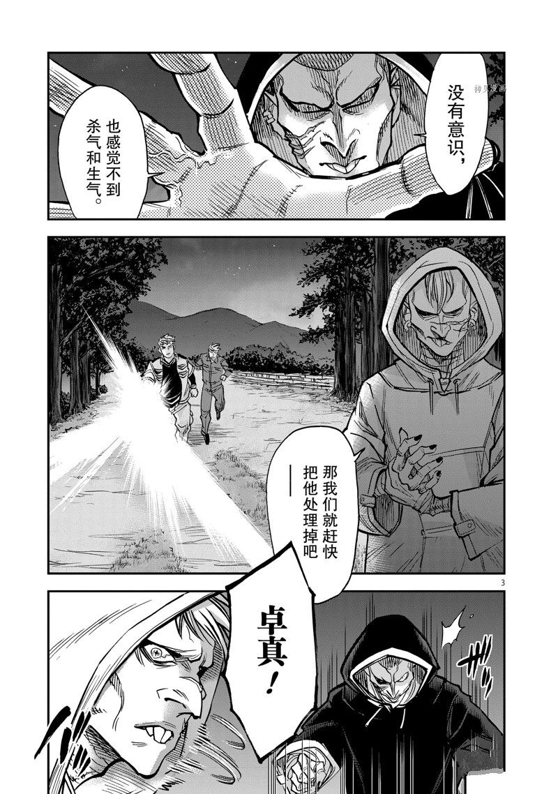 《假面骑士空我（假面超人空我）》漫画最新章节第96话 试看版免费下拉式在线观看章节第【3】张图片