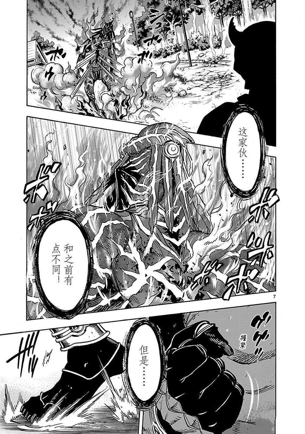 《假面骑士空我（假面超人空我）》漫画最新章节第34话 试看版免费下拉式在线观看章节第【7】张图片