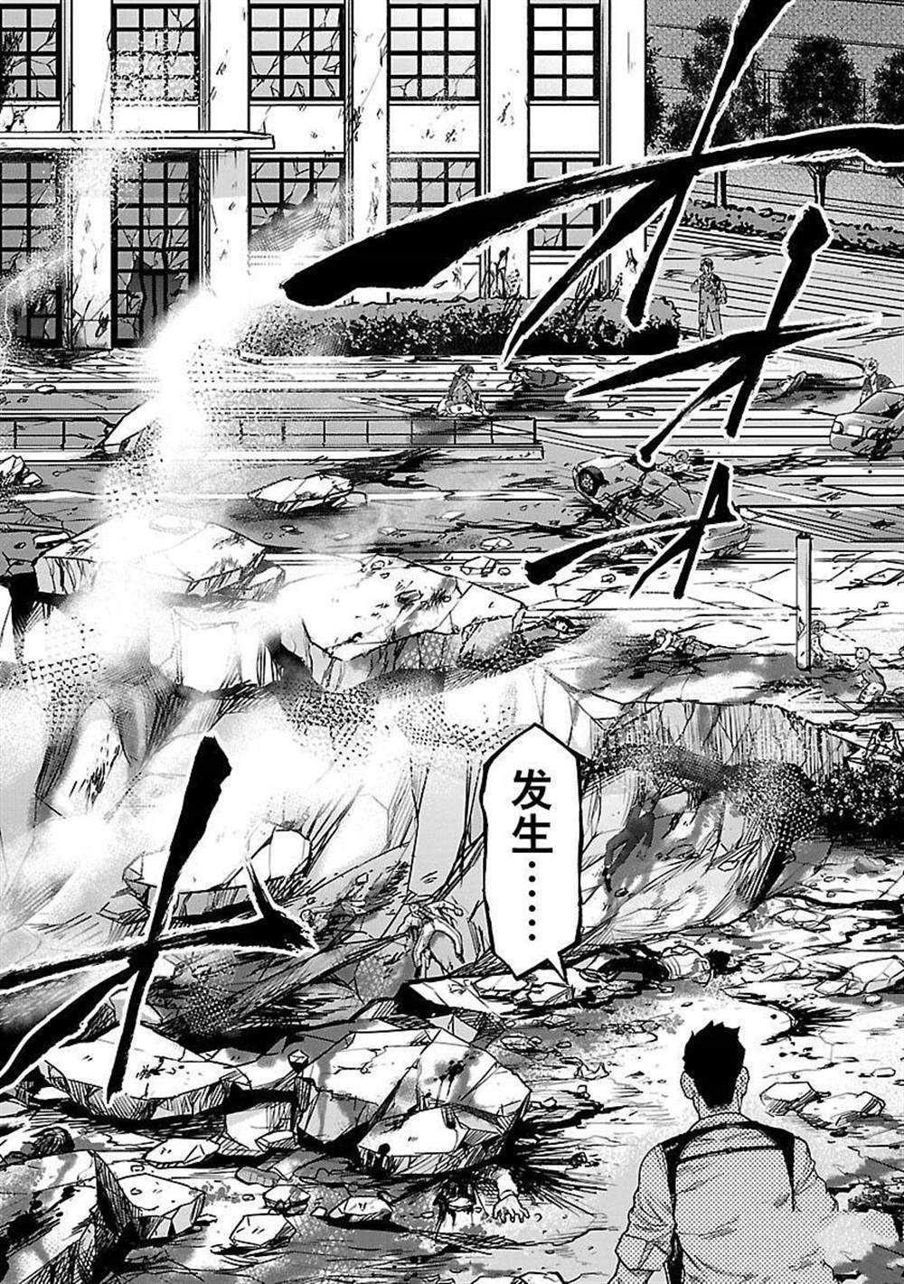 《假面骑士空我（假面超人空我）》漫画最新章节第46话 试看版免费下拉式在线观看章节第【9】张图片