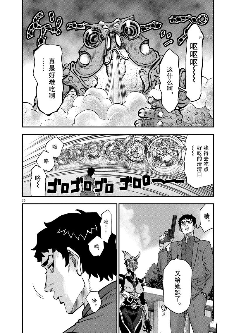 《假面骑士空我（假面超人空我）》漫画最新章节第94话 试看版免费下拉式在线观看章节第【36】张图片