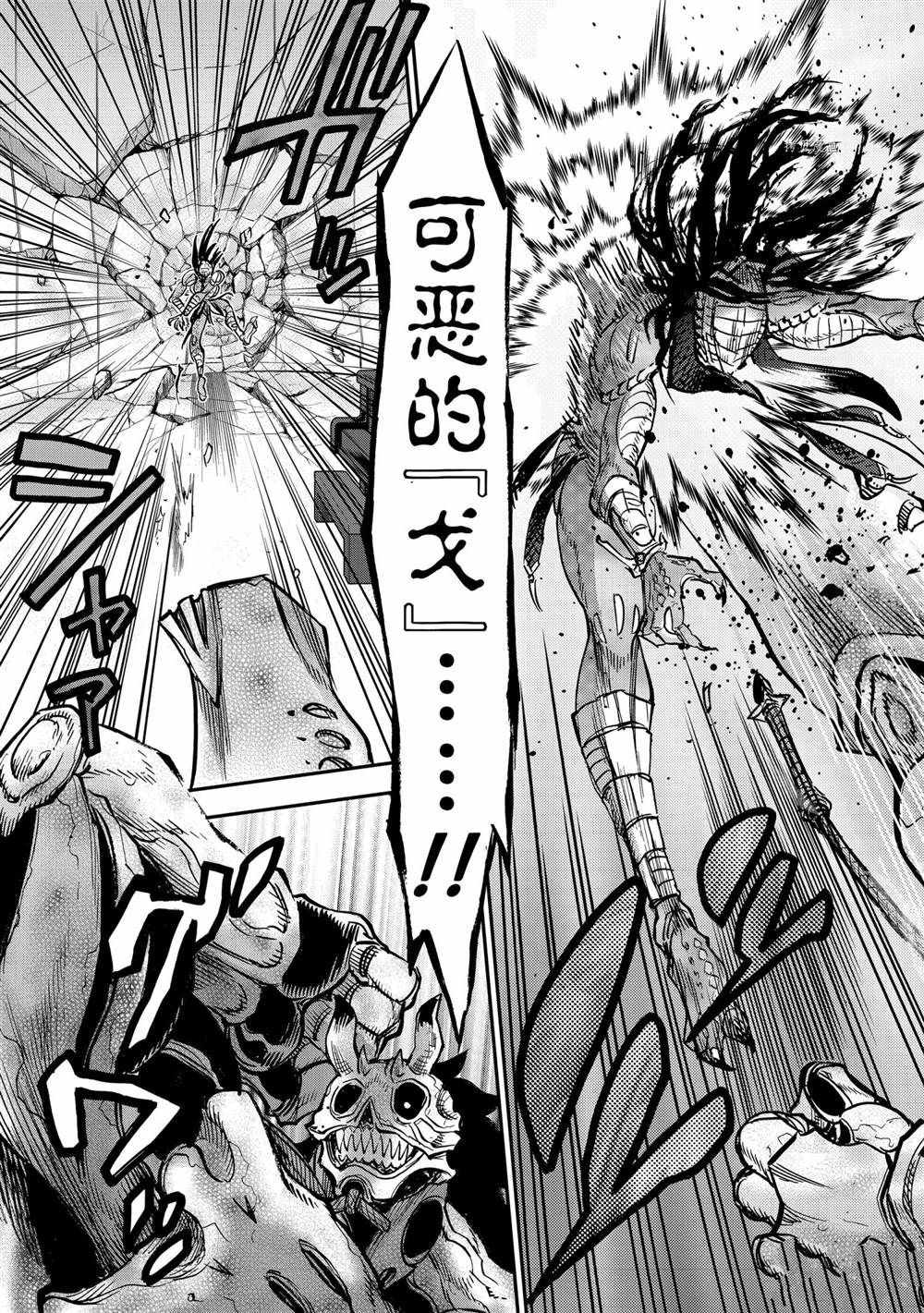 《假面骑士空我（假面超人空我）》漫画最新章节第84话 试看版免费下拉式在线观看章节第【27】张图片