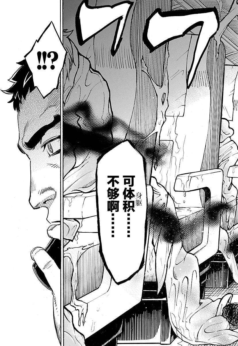 《假面骑士空我（假面超人空我）》漫画最新章节第1话免费下拉式在线观看章节第【45】张图片