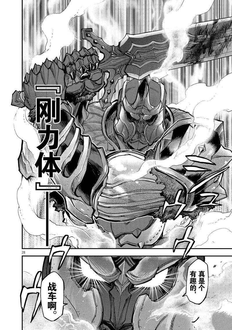 《假面骑士空我（假面超人空我）》漫画最新章节第89话 试看版免费下拉式在线观看章节第【28】张图片