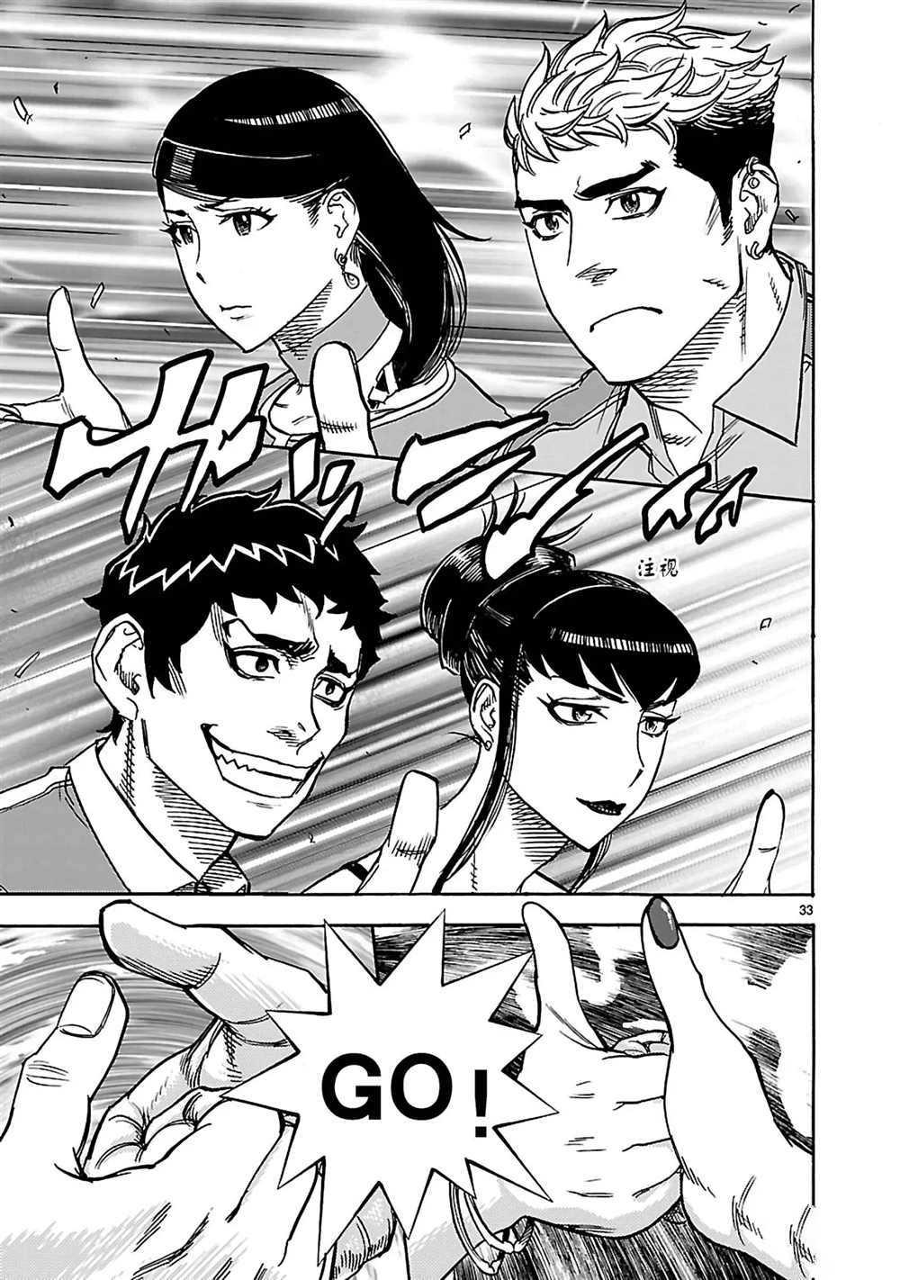 《假面骑士空我（假面超人空我）》漫画最新章节第29话 试看版免费下拉式在线观看章节第【33】张图片