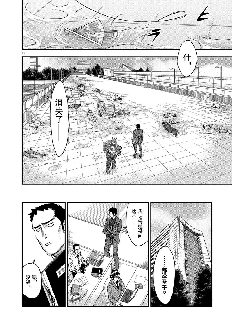 《假面骑士空我（假面超人空我）》漫画最新章节第92话 试看版免费下拉式在线观看章节第【12】张图片