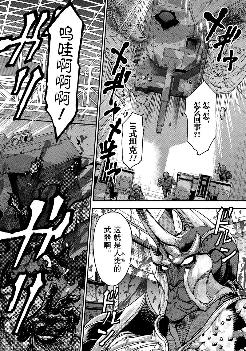 《假面骑士空我（假面超人空我）》漫画最新章节第90话 试看版免费下拉式在线观看章节第【8】张图片