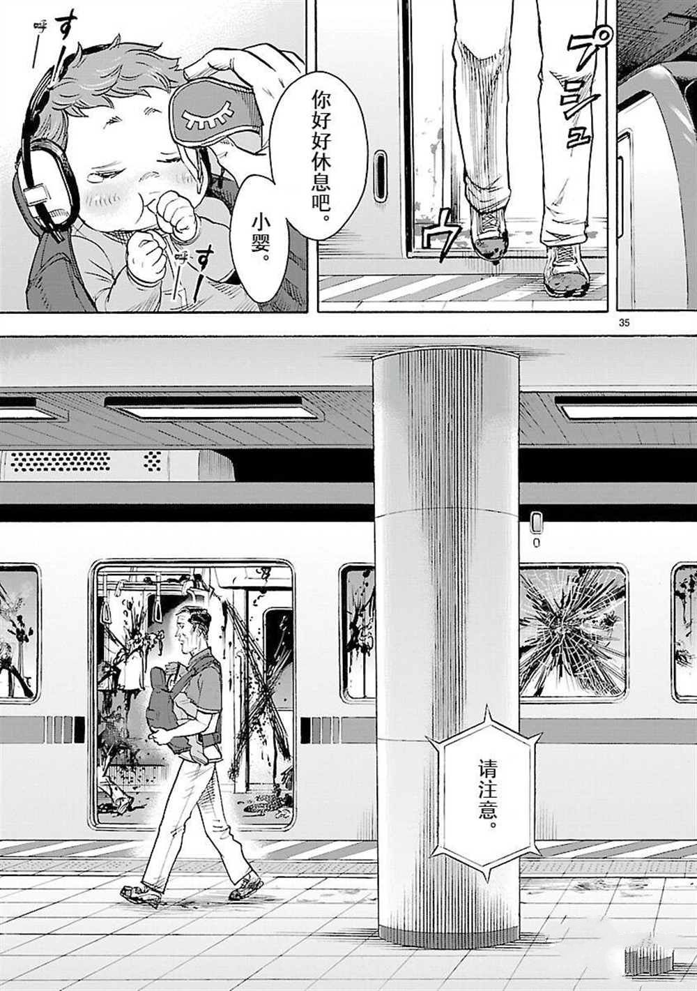 《假面骑士空我（假面超人空我）》漫画最新章节第57话 试看版免费下拉式在线观看章节第【35】张图片